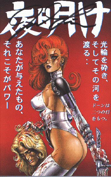 image/dawn2mb.jpg, 378 x 599, 82.7K